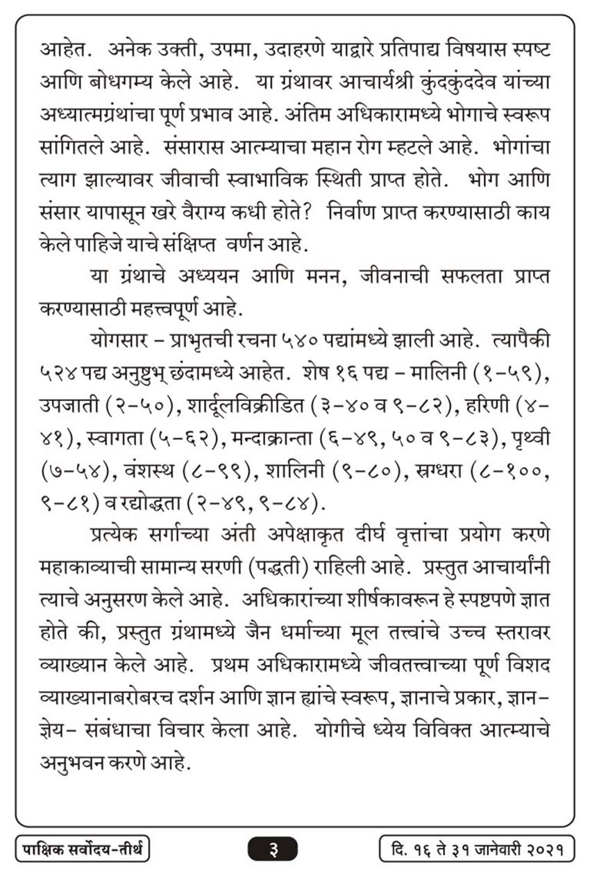 जाने १६ , २०२१ · 3