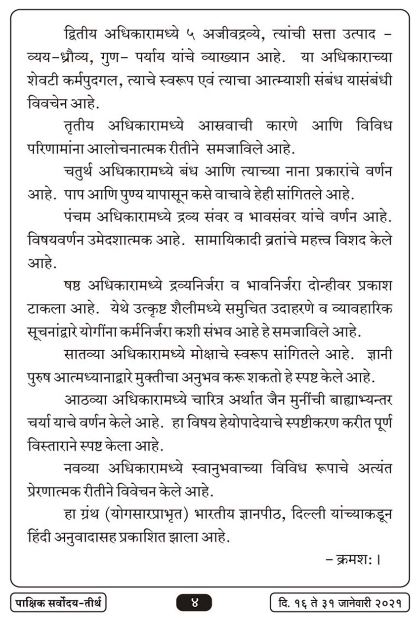 जाने १६ , २०२१ · 4