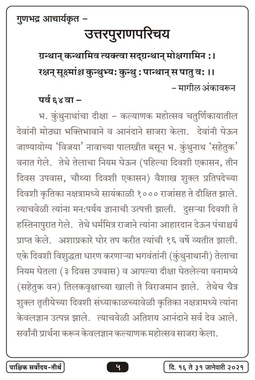 जाने १६ , २०२१ · 5