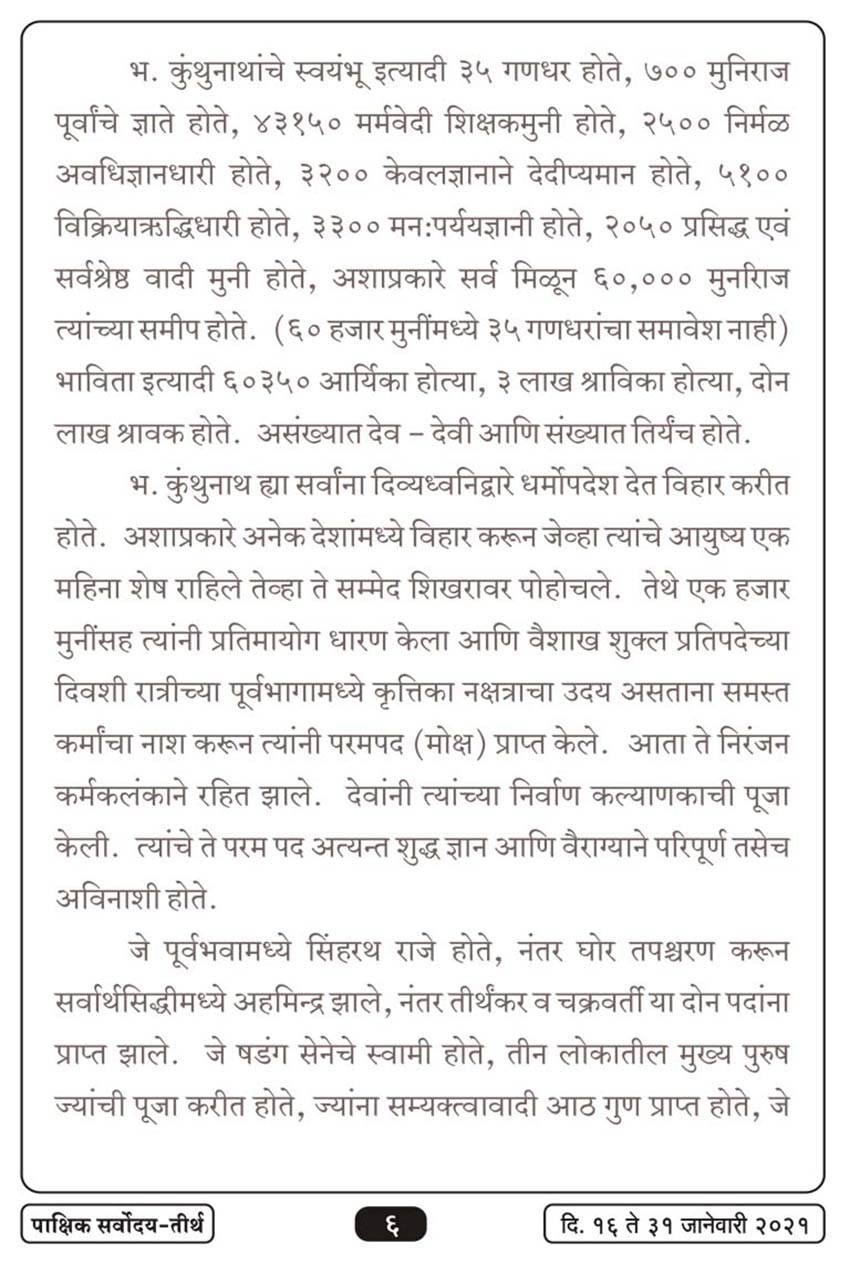जाने १६ , २०२१ · 6