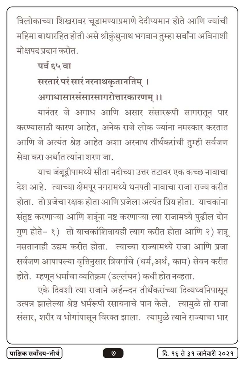 जाने १६ , २०२१ · 7