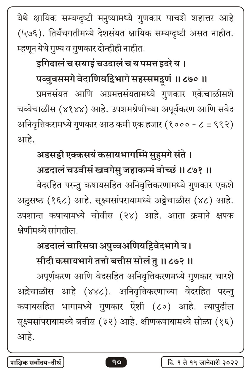 जाने १ , २०२२ · 10