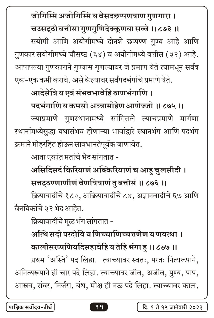 जाने १ , २०२२ · 11