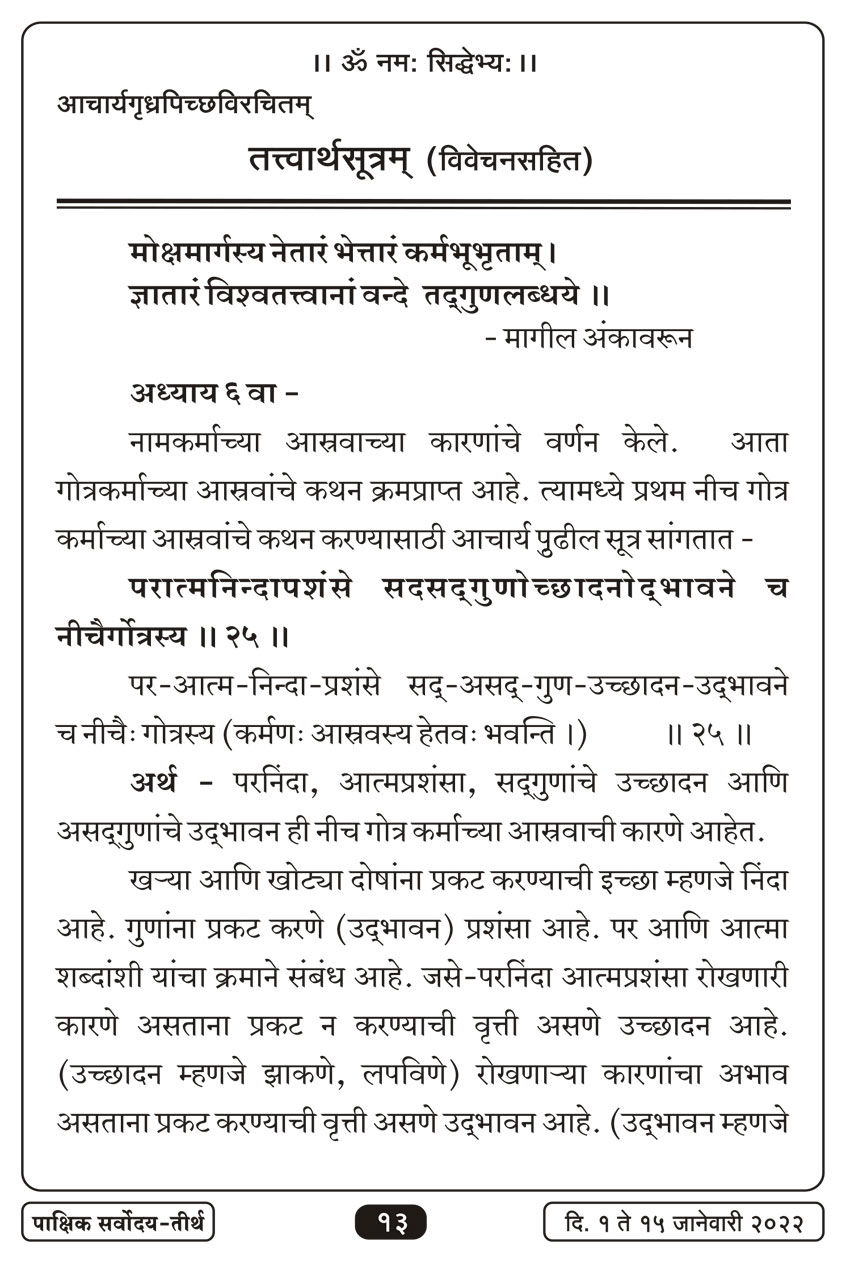 जाने १ , २०२२ · 13