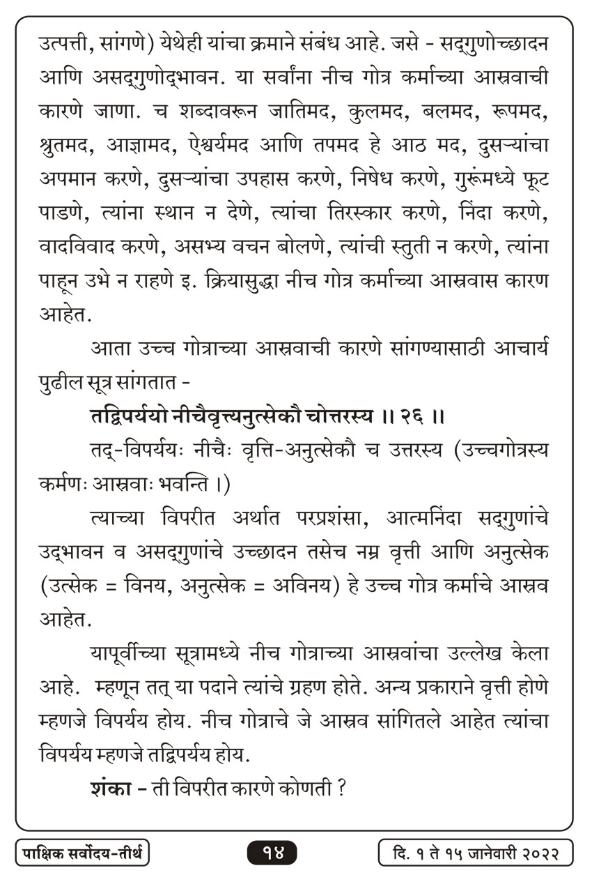 जाने १ , २०२२ · 14