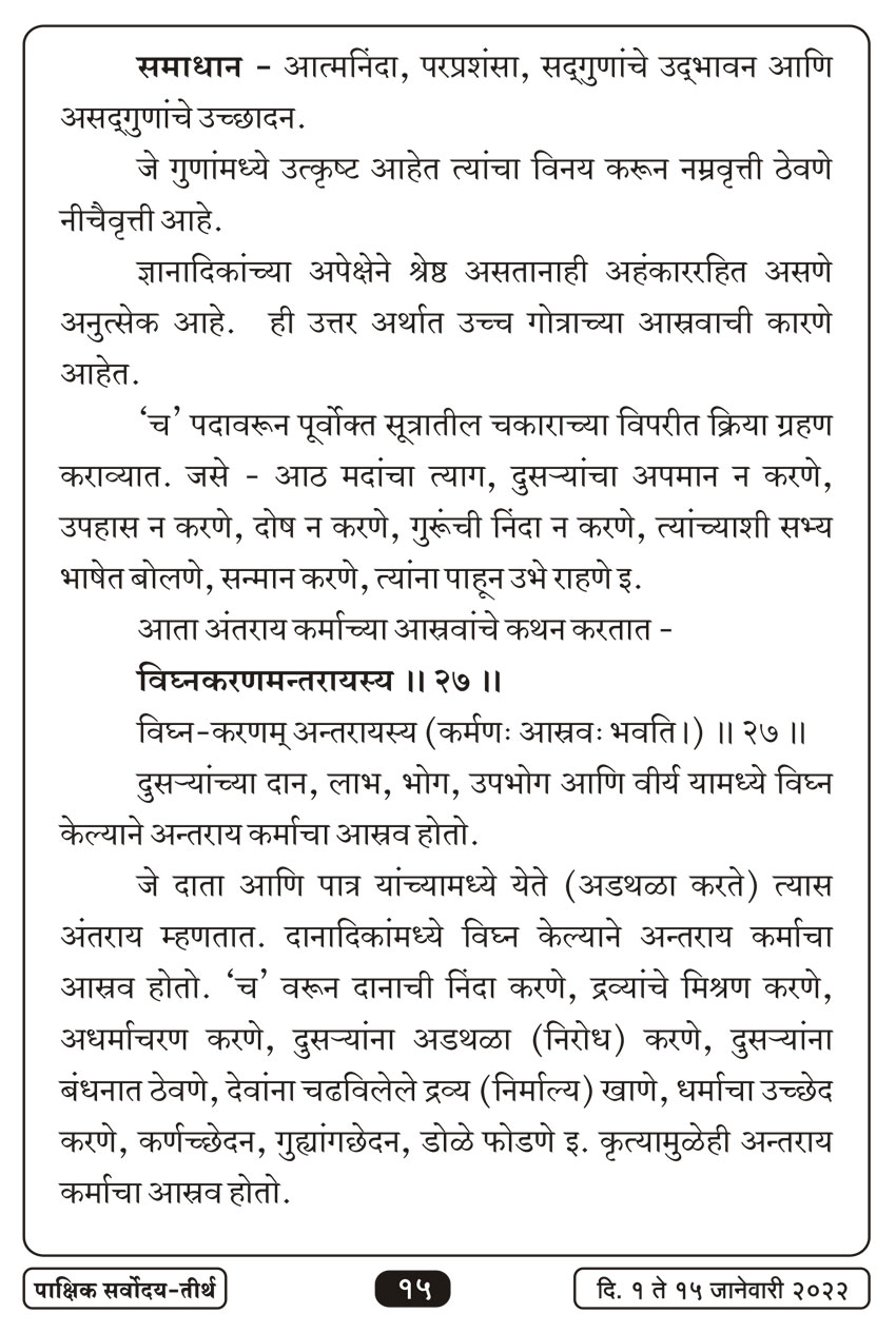 जाने १ , २०२२ · 15