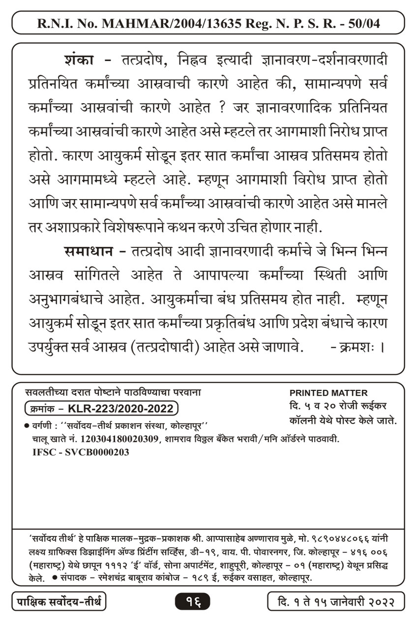 जाने १ , २०२२ · 16