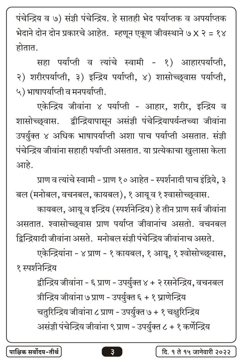 जाने १ , २०२२ · 3