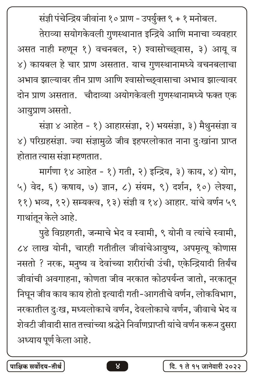 जाने १ , २०२२ · 4