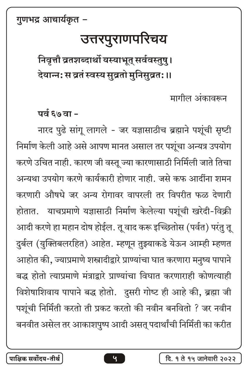 जाने १ , २०२२ · 5