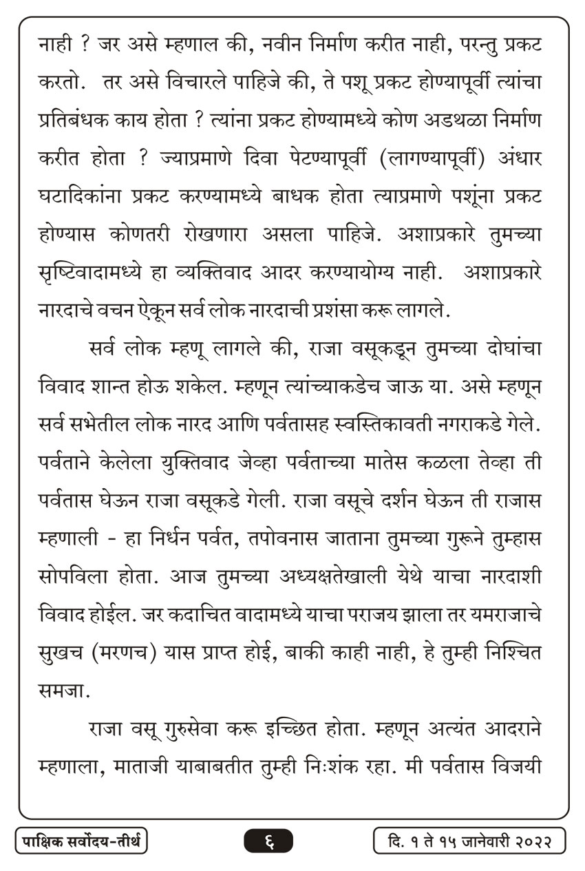 जाने १ , २०२२ · 6