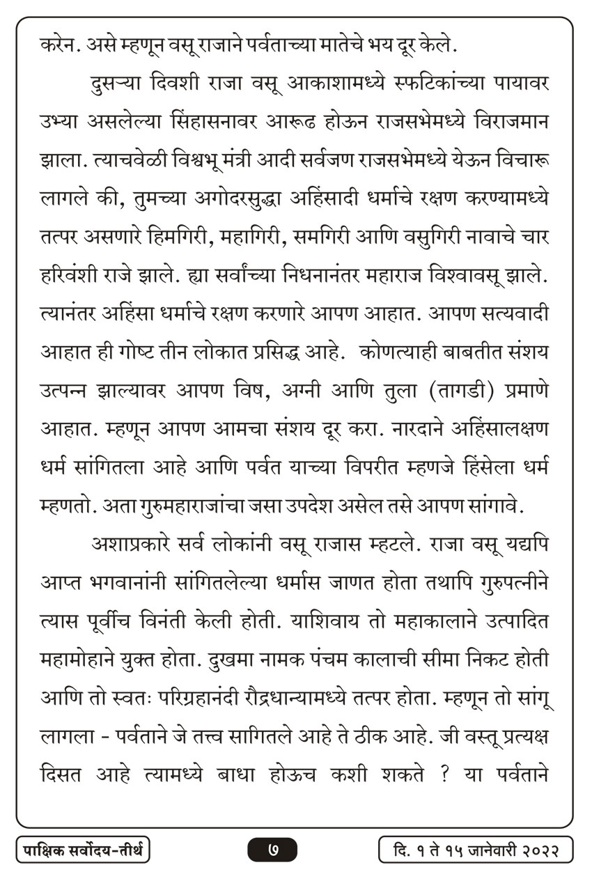 जाने १ , २०२२ · 7