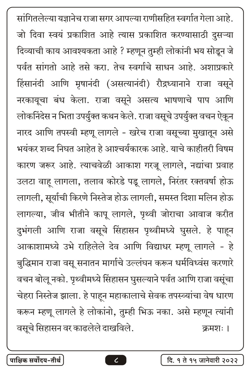 जाने १ , २०२२ · 8