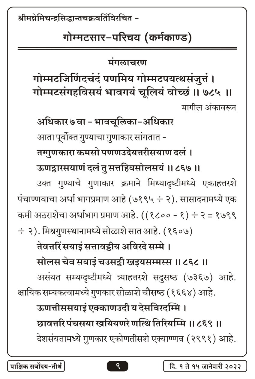 जाने १ , २०२२ · 9