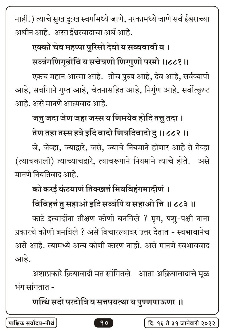 जाने १६ , २०२२ · 10