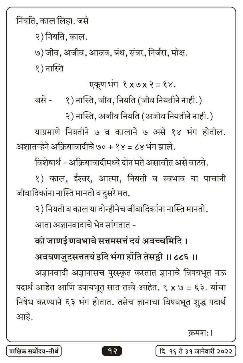 जाने १६ , २०२२ · 12