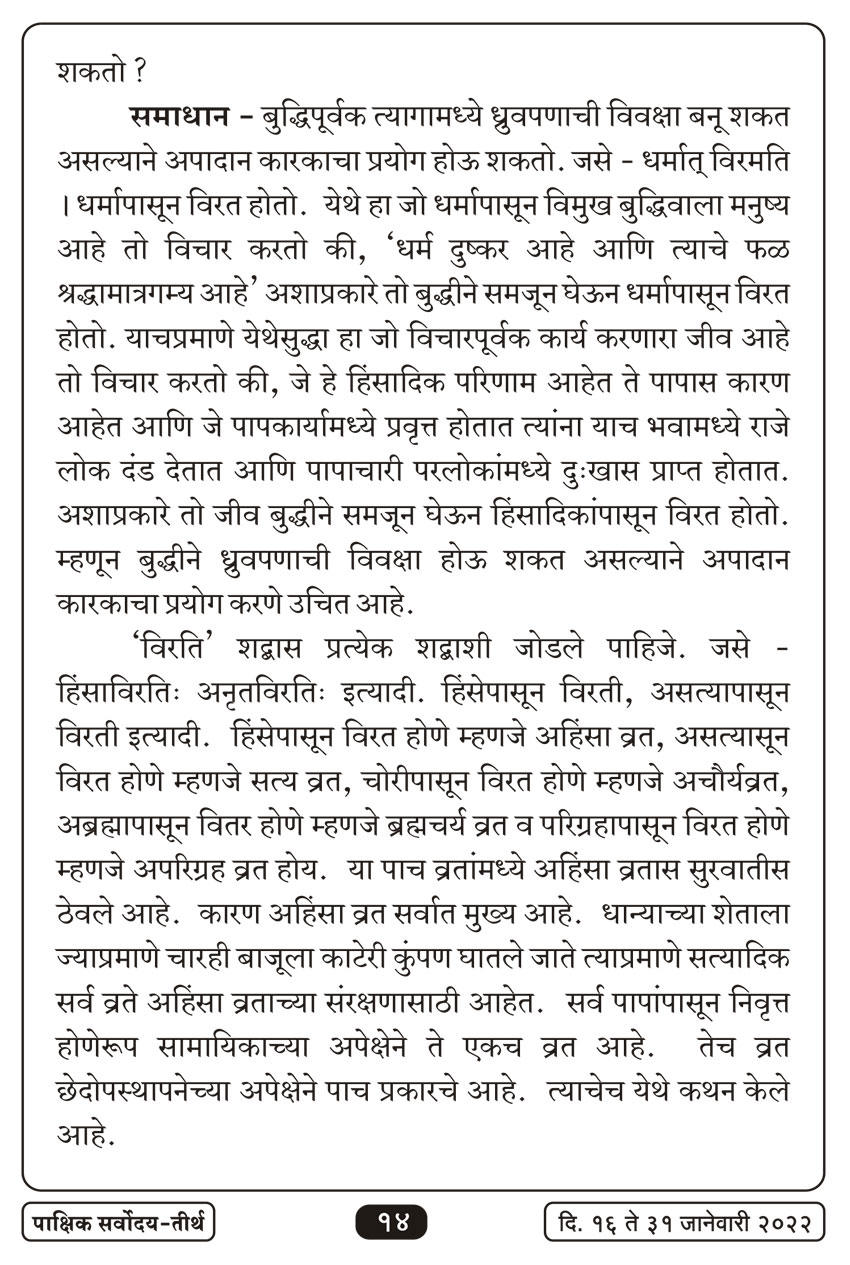 जाने १६ , २०२२ · 14