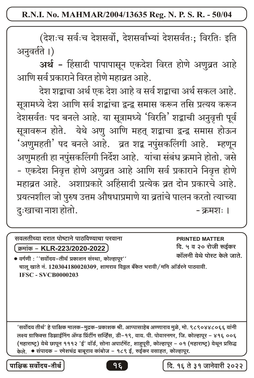 जाने १६ , २०२२ · 16