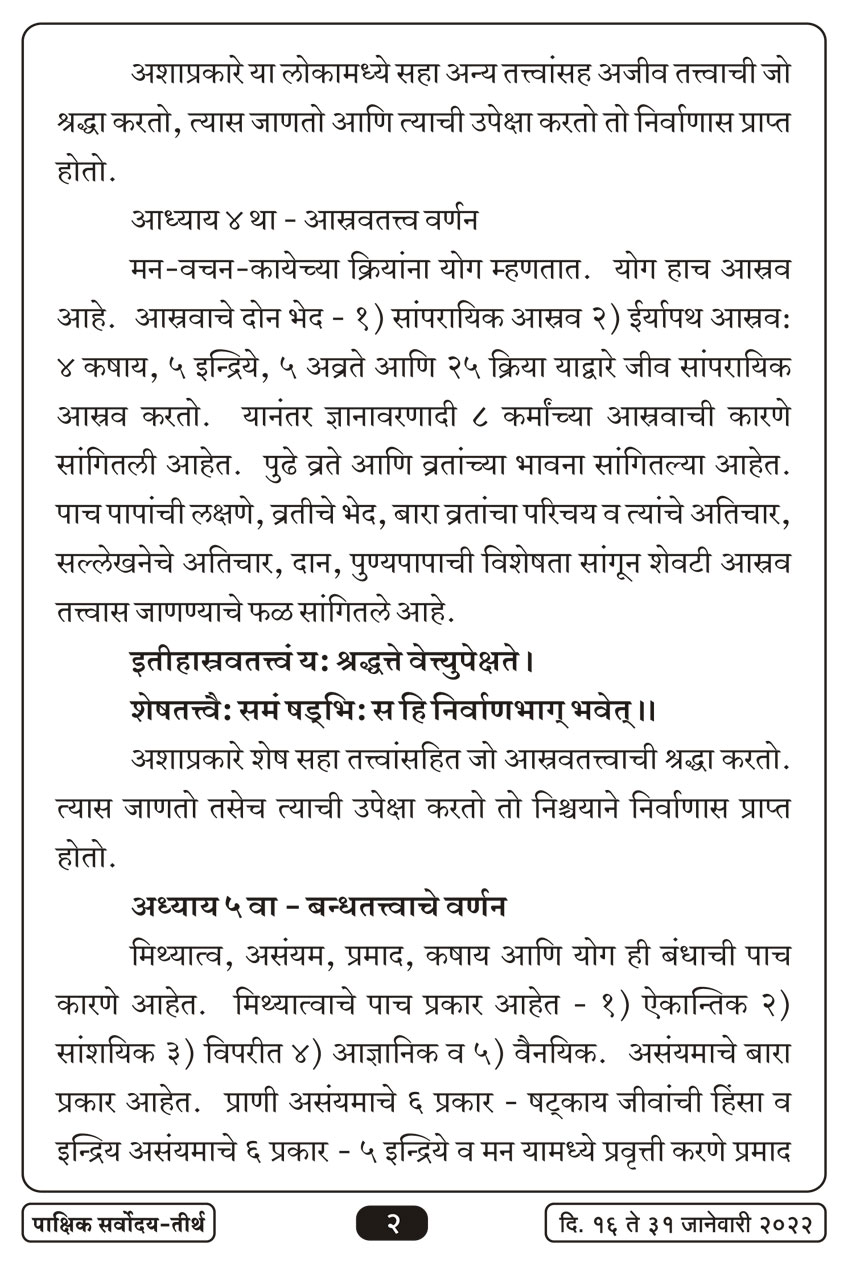 जाने १६ , २०२२ · 2