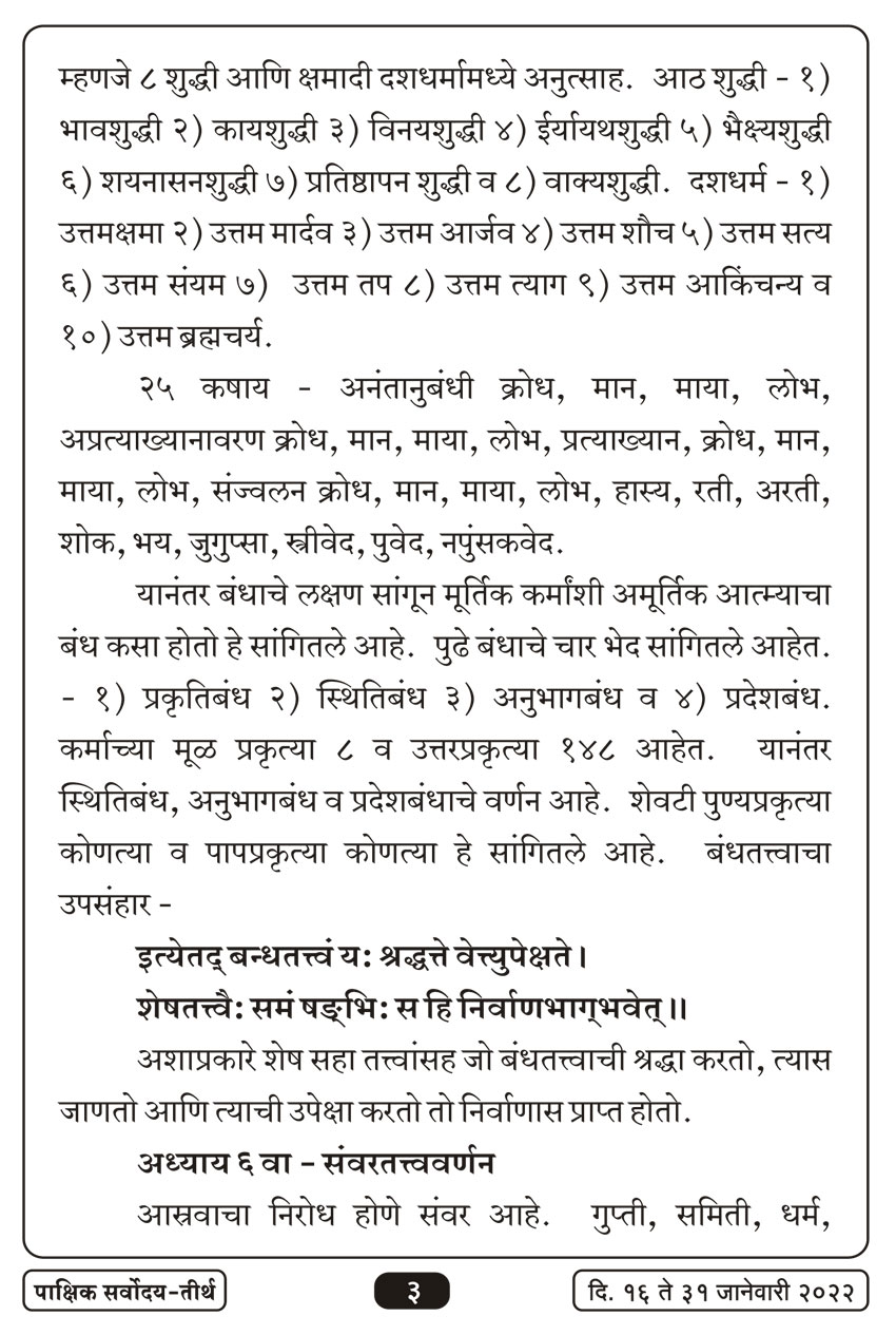 जाने १६ , २०२२ · 3