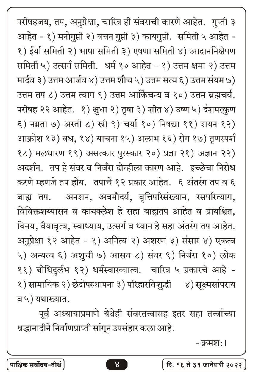 जाने १६ , २०२२ · 4