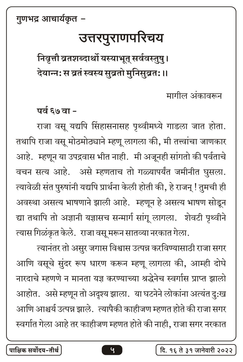 जाने १६ , २०२२ · 5