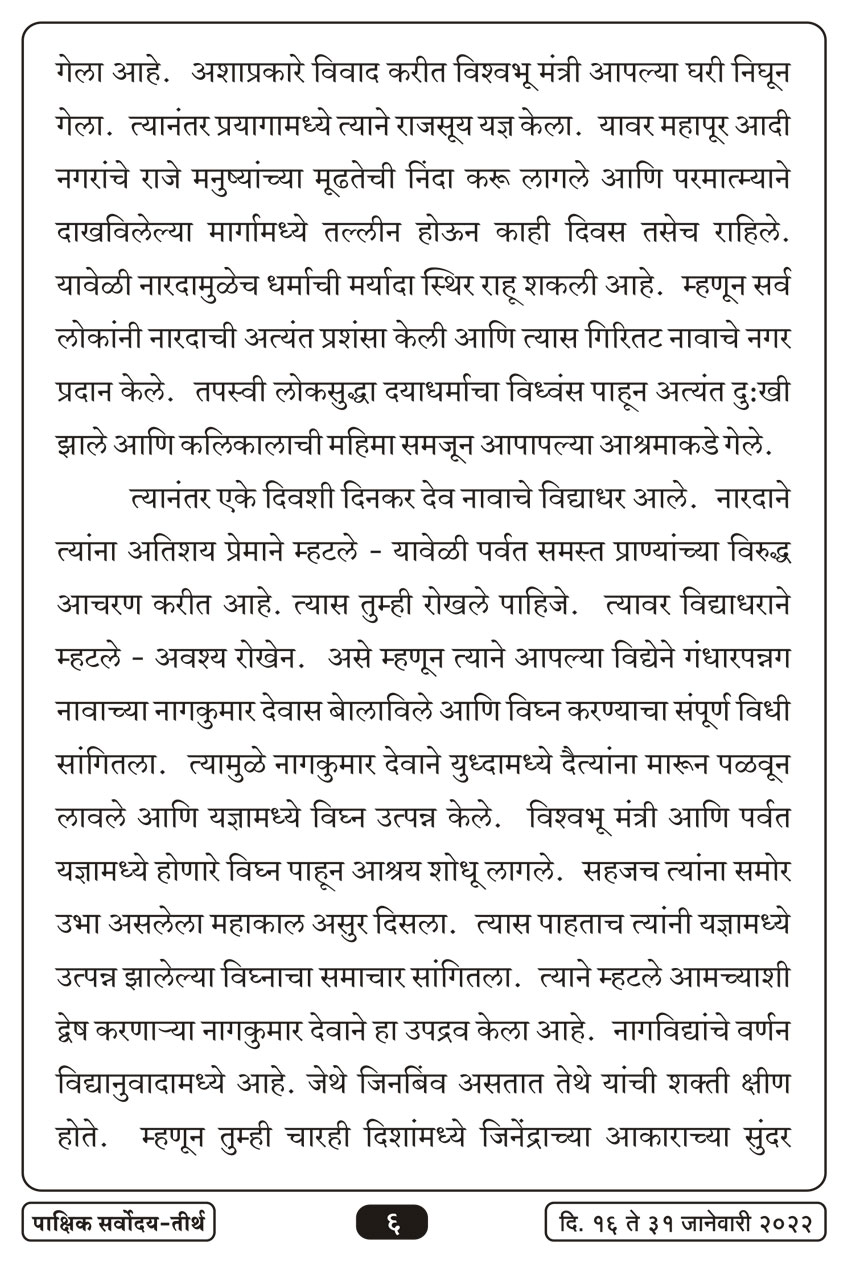 जाने १६ , २०२२ · 6