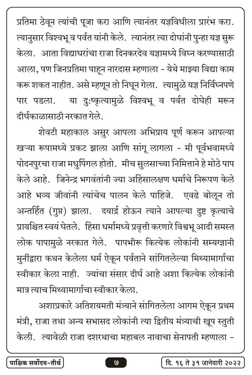 जाने १६ , २०२२ · 7