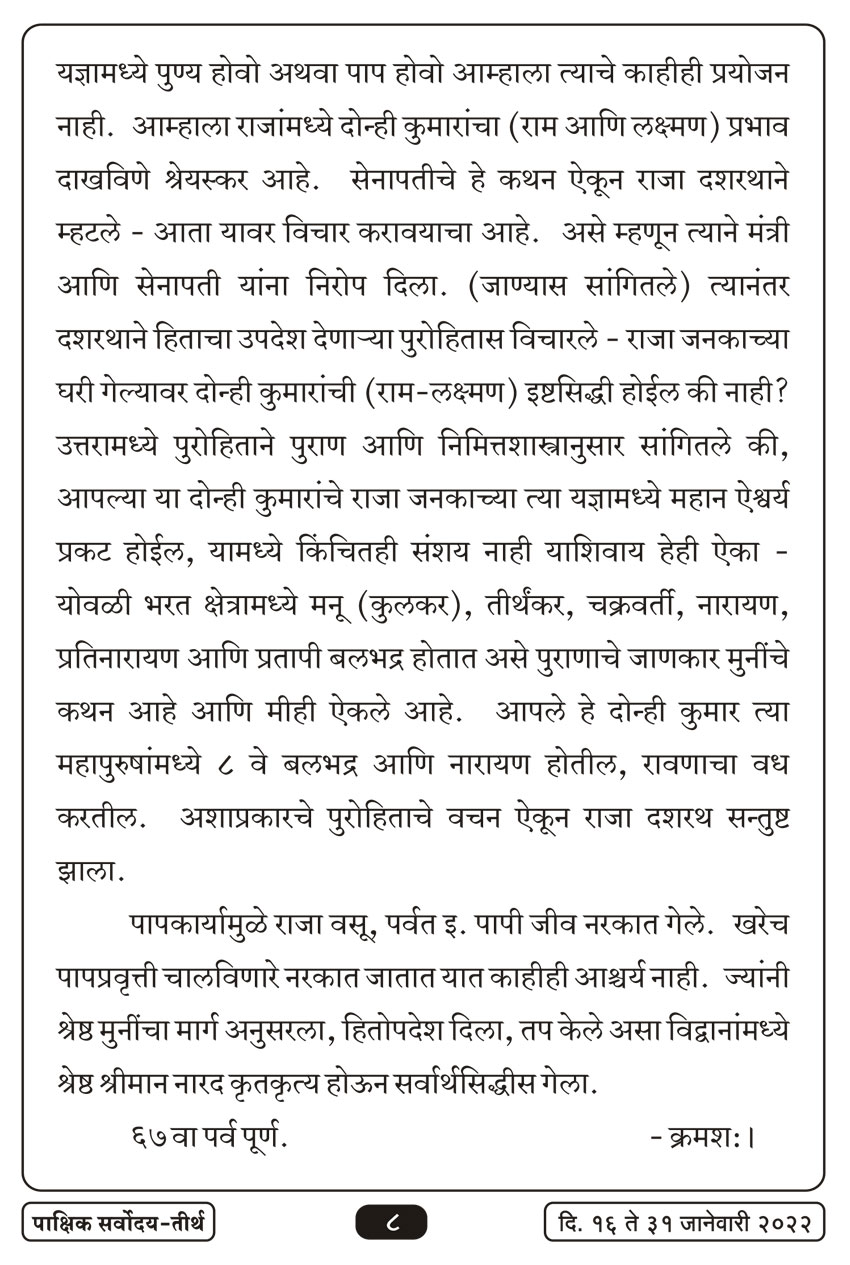 जाने १६ , २०२२ · 8