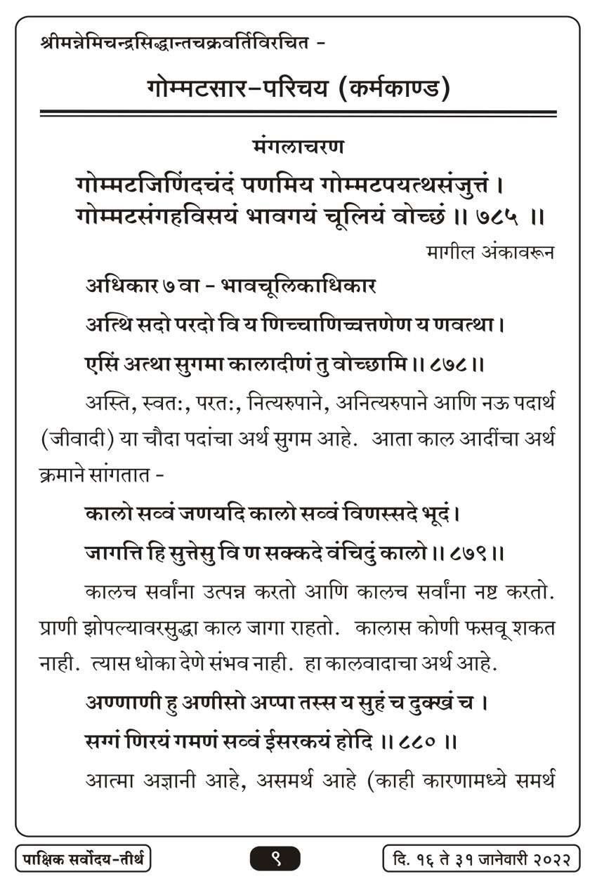 जाने १६ , २०२२ · 9