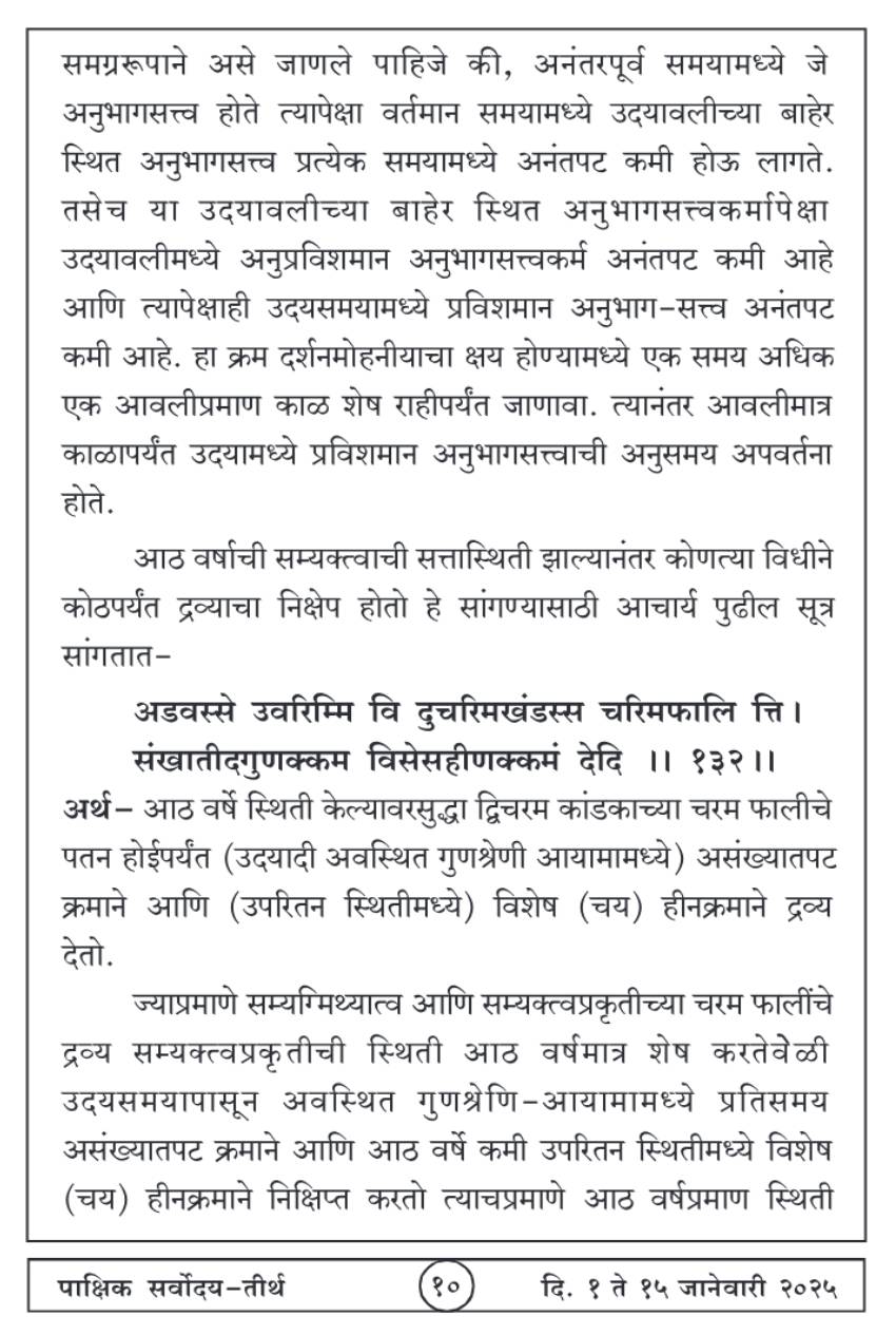 जानेवारी १ , २०२५ · 10