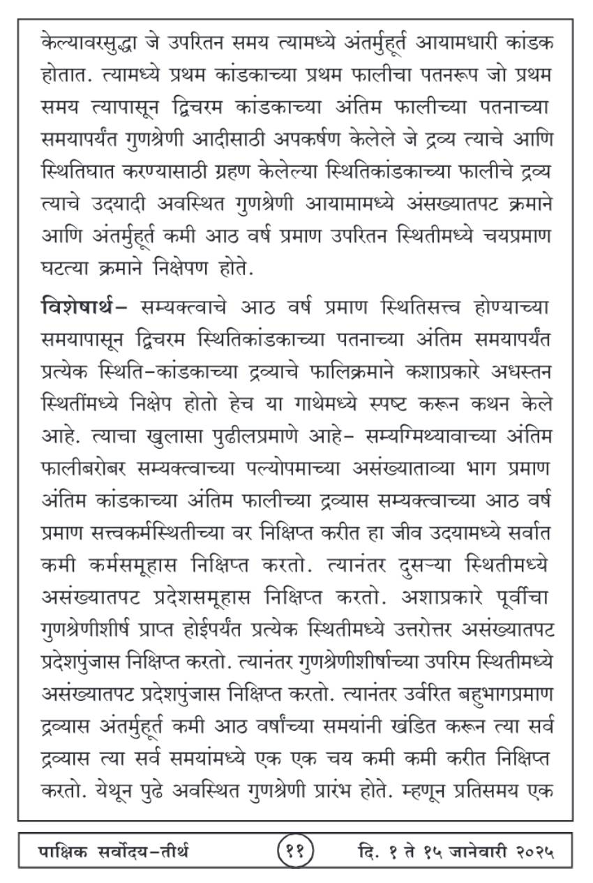 जानेवारी १ , २०२५ · 11