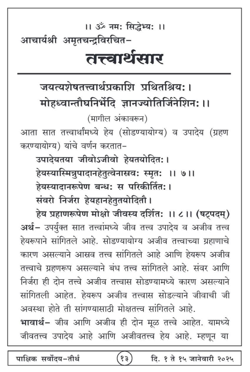 जानेवारी १ , २०२५ · 13