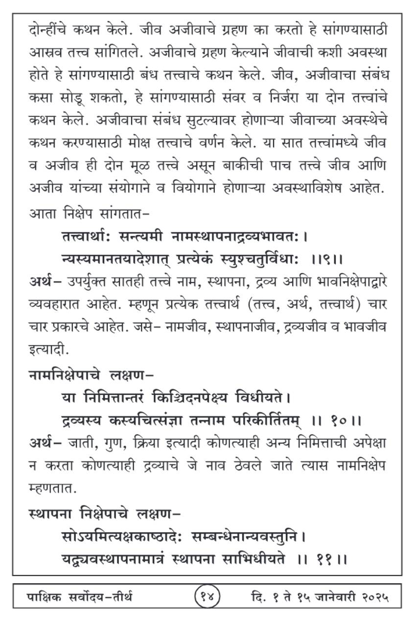 जानेवारी १ , २०२५ · 14