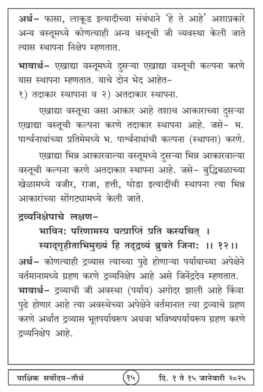 जानेवारी १ , २०२५ · 15