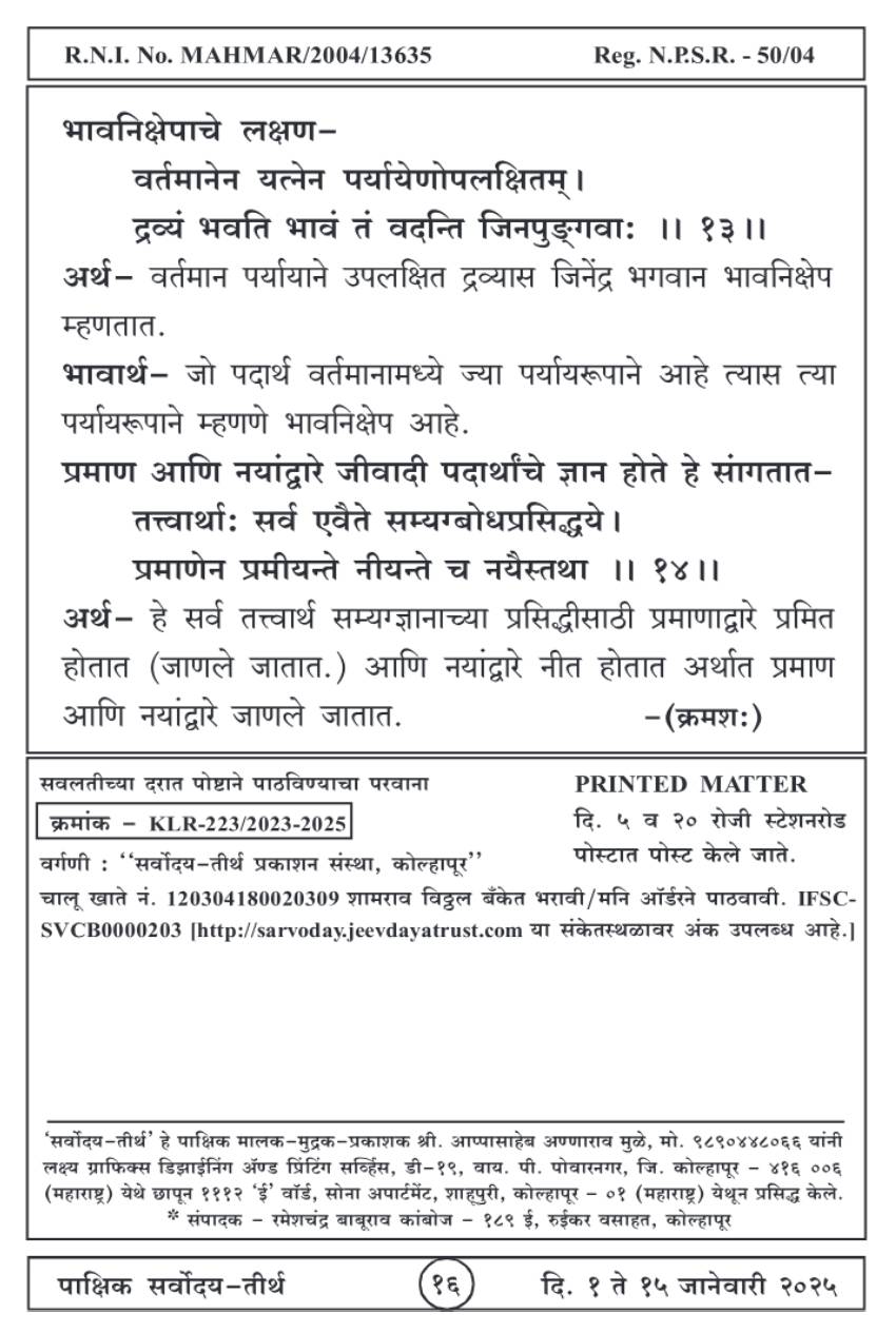 जानेवारी १ , २०२५ · 16