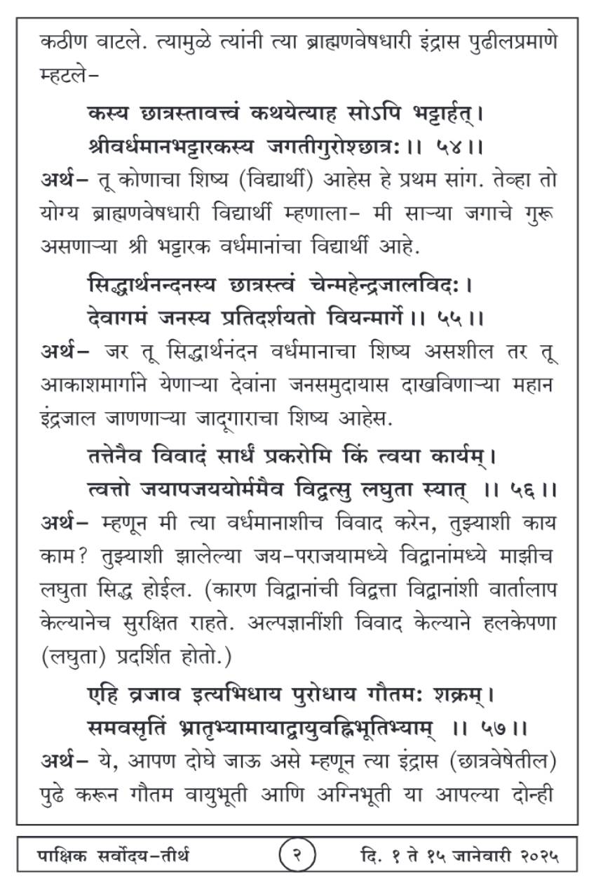 जानेवारी १ , २०२५ · 2
