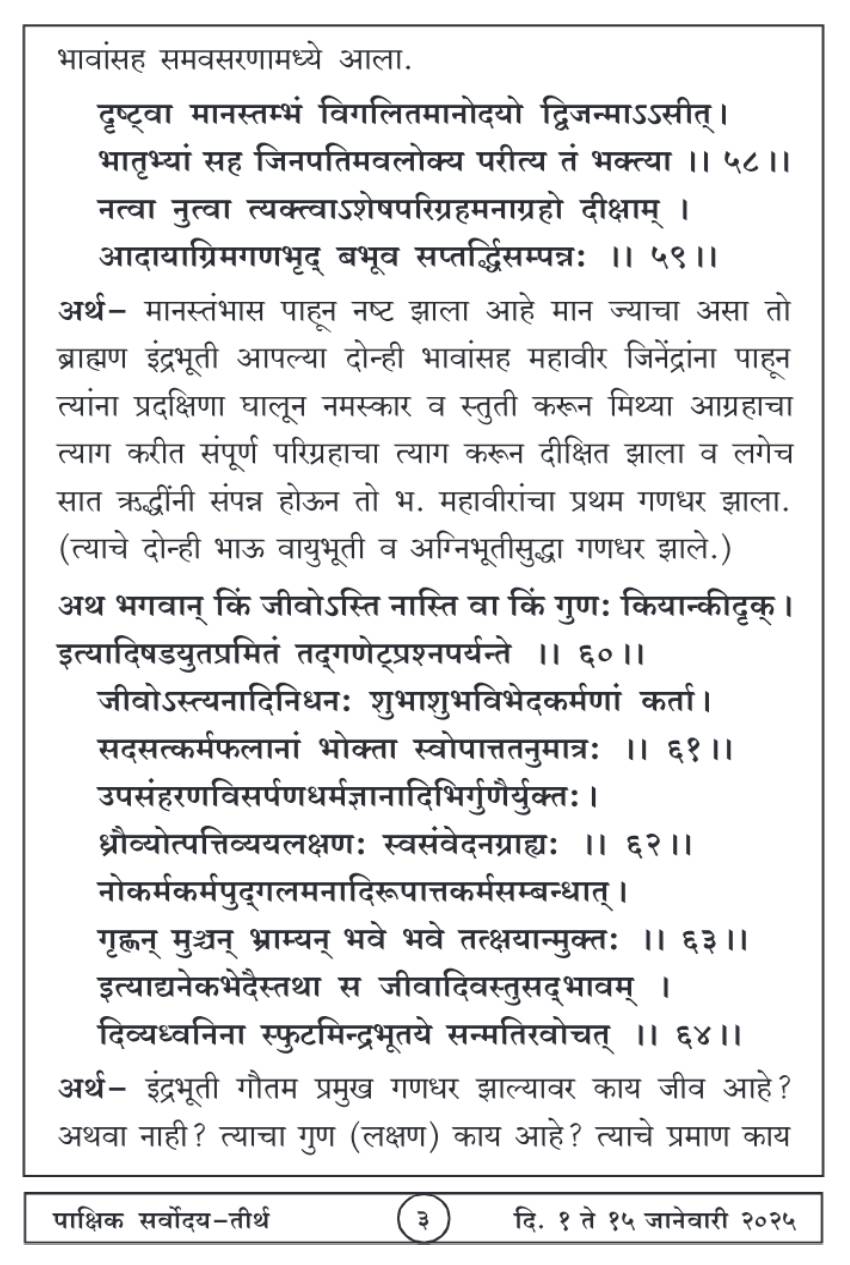 जानेवारी १ , २०२५ · 3