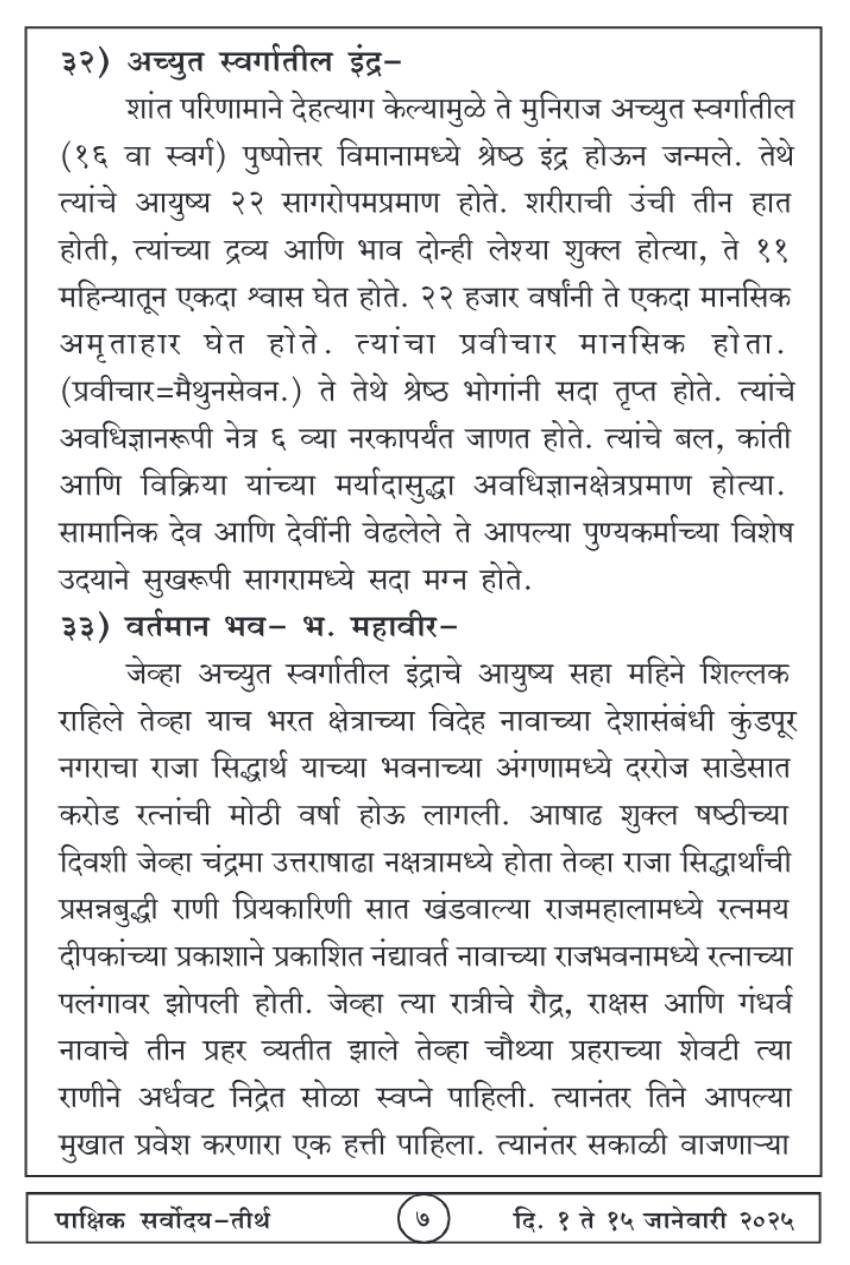 जानेवारी १ , २०२५ · 7