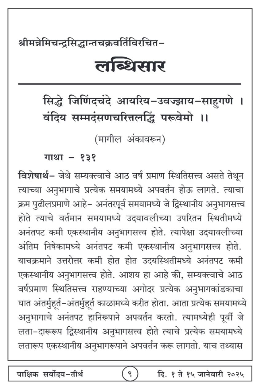 जानेवारी १ , २०२५ · 9