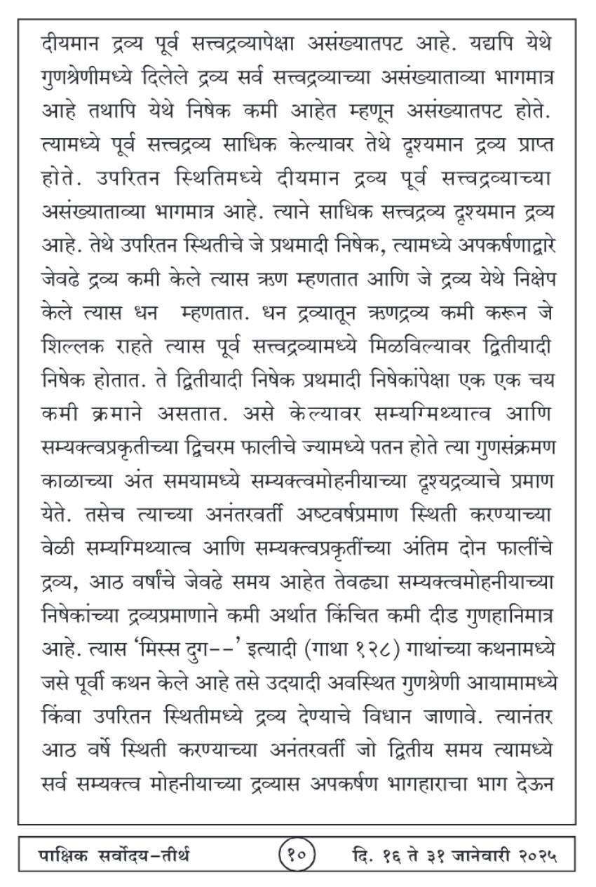 जानेवारी १६ , २०२५ · 10