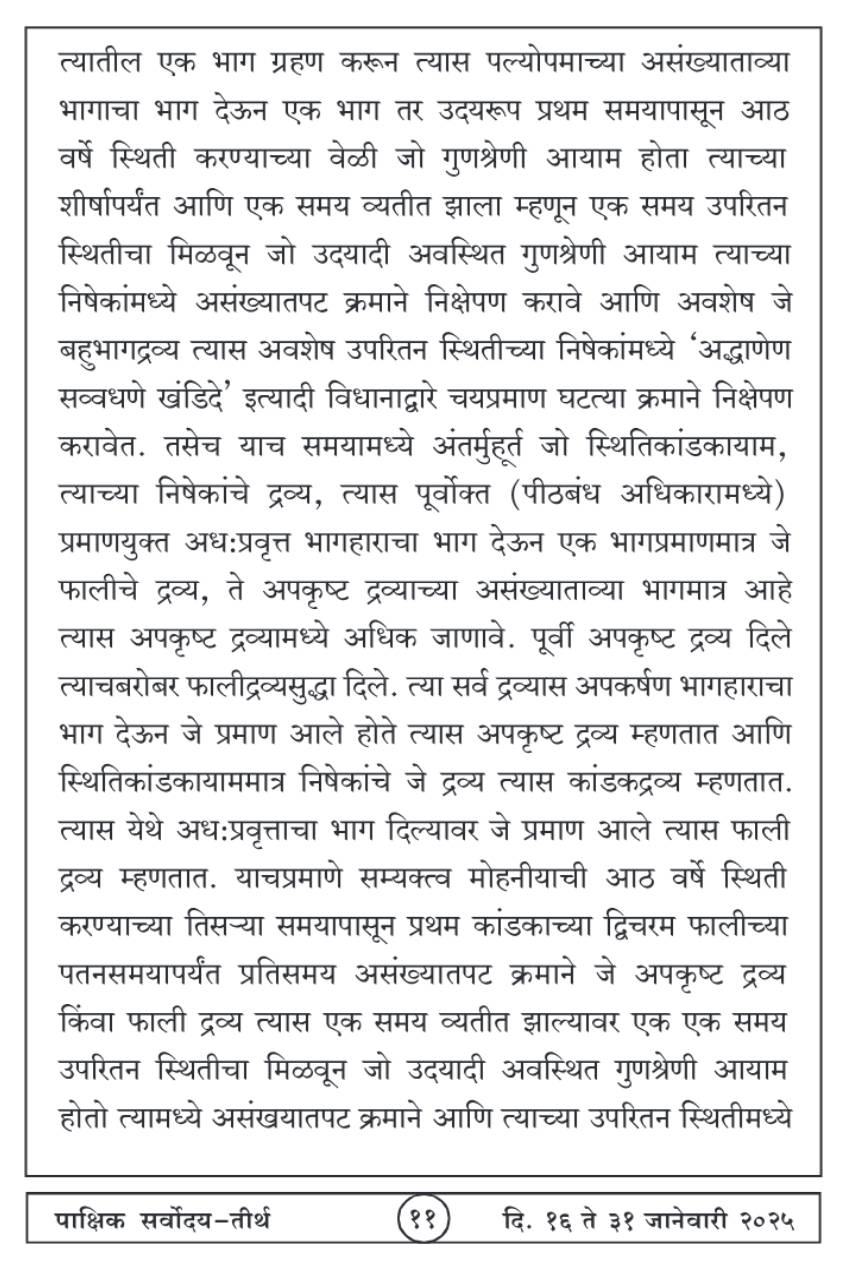 जानेवारी १६ , २०२५ · 11