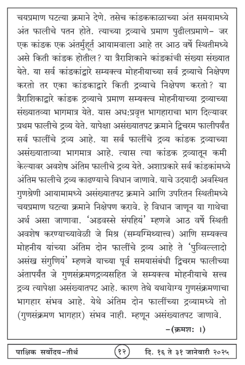 जानेवारी १६ , २०२५ · 12