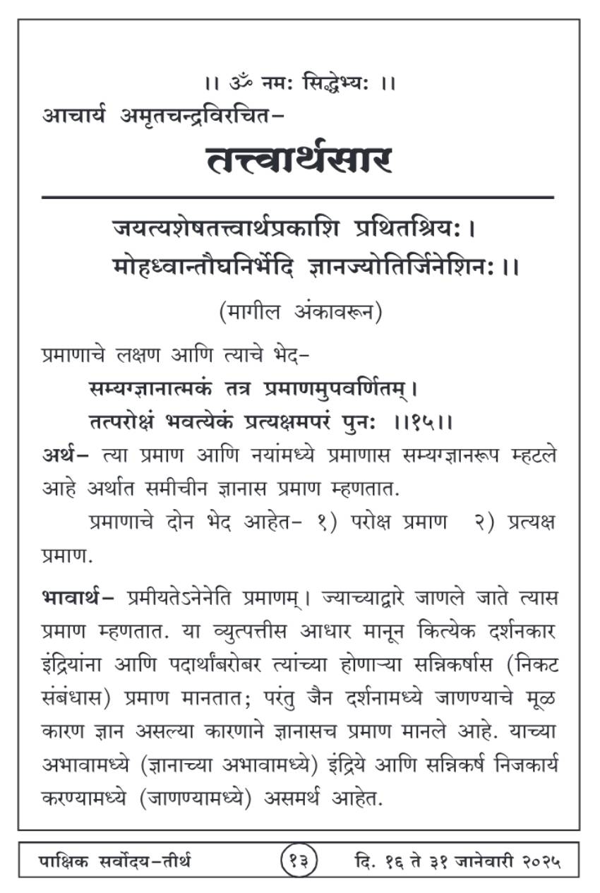 जानेवारी १६ , २०२५ · 13