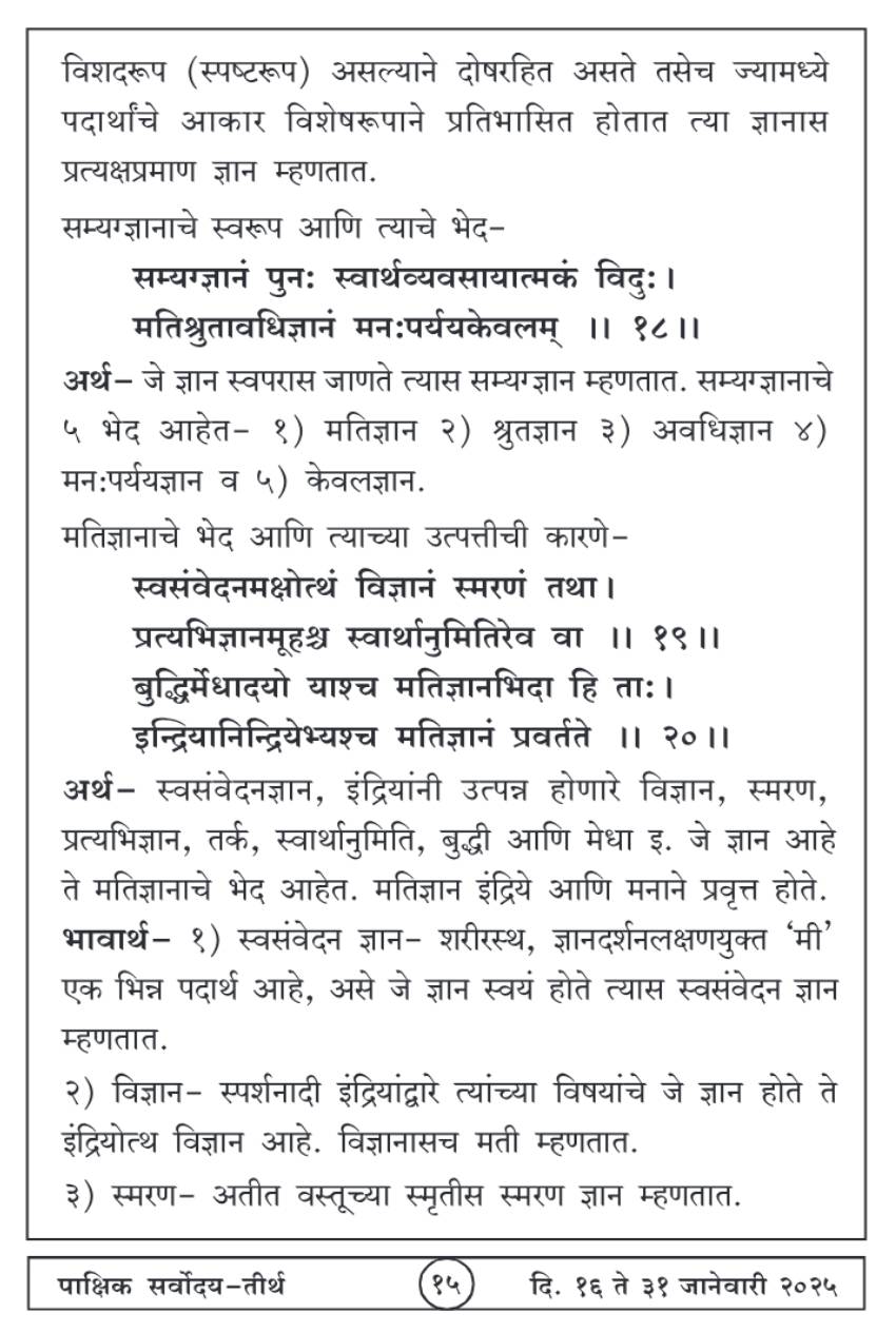 जानेवारी १६ , २०२५ · 15