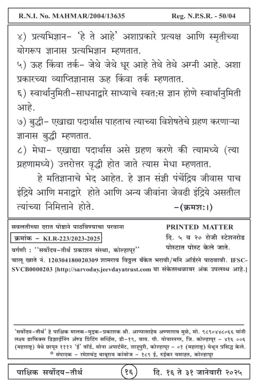 जानेवारी १६ , २०२५ · 16