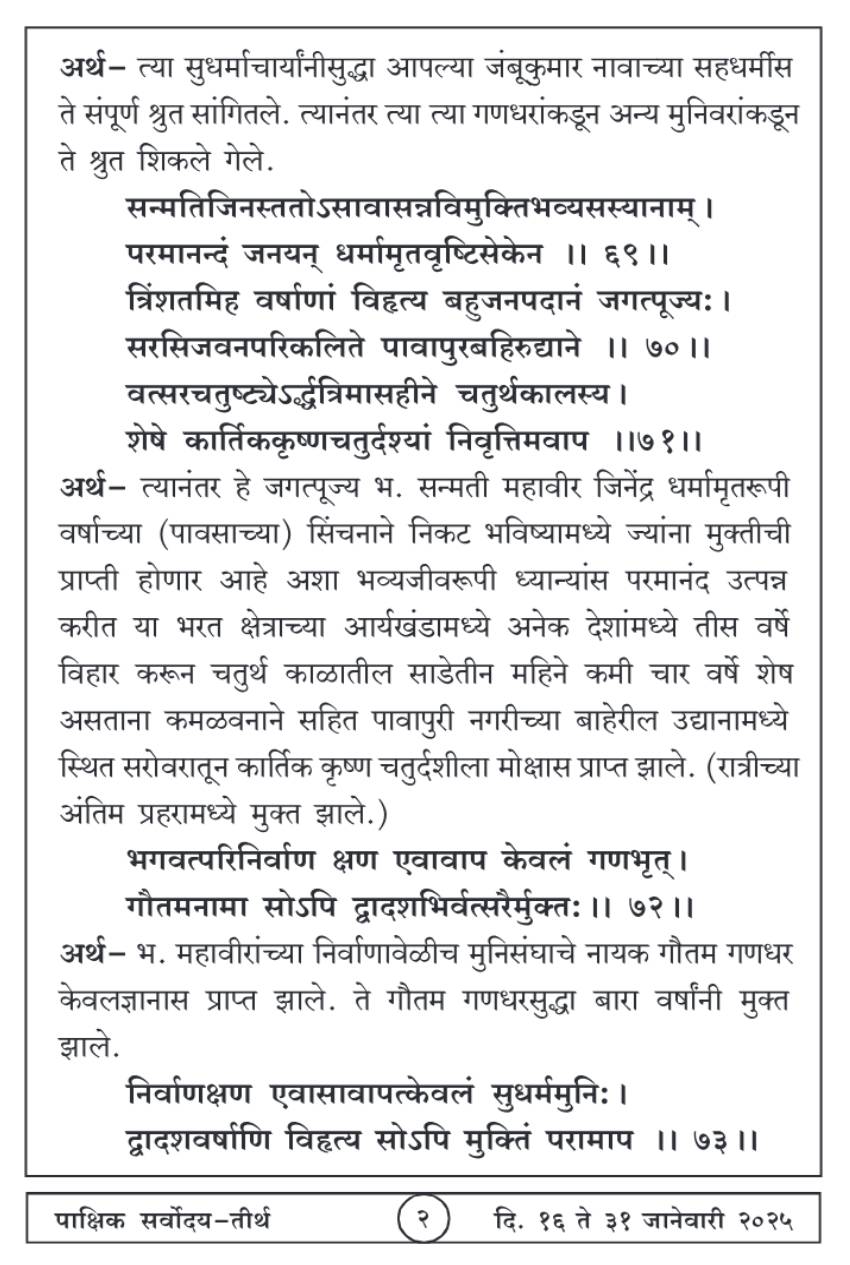 जानेवारी १६ , २०२५ · 2