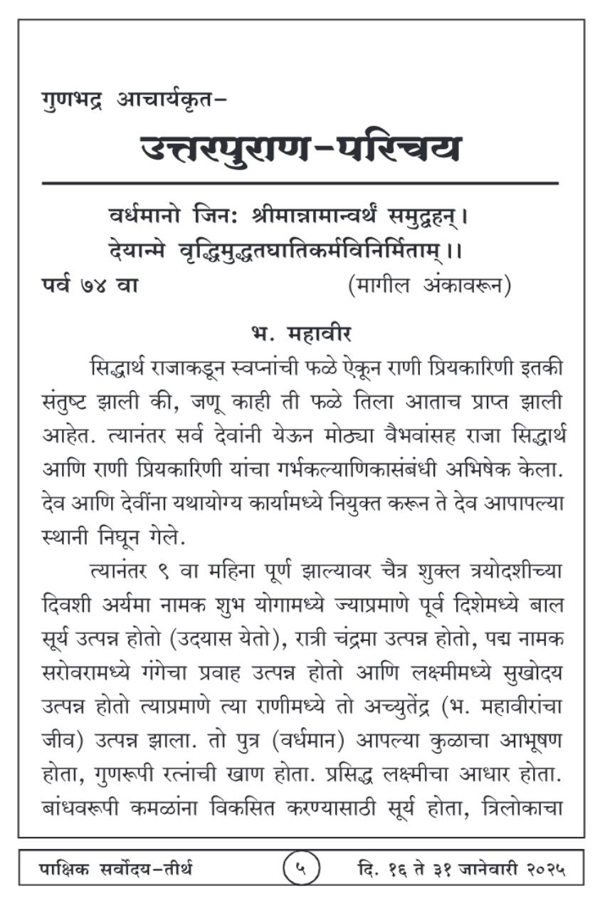 जानेवारी १६ , २०२५ · 5