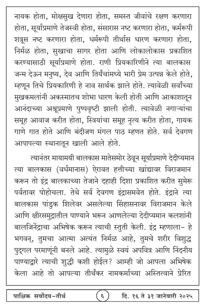जानेवारी १६ , २०२५ · 6
