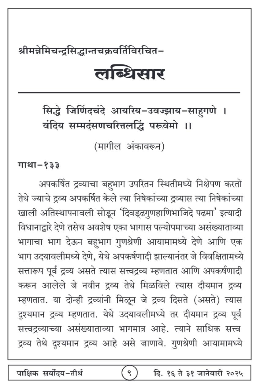 जानेवारी १६ , २०२५ · 9